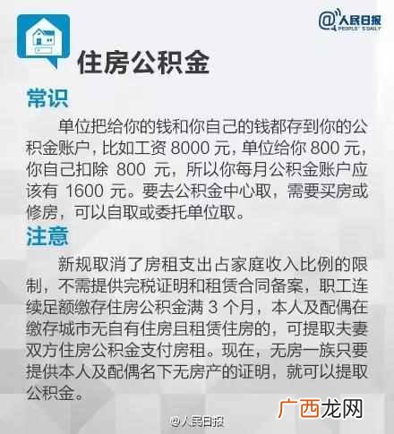 五险一金包括哪些 五险一金是什么意思