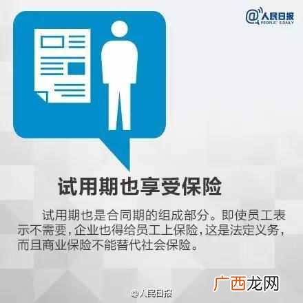 五险一金包括哪些 五险一金是什么意思
