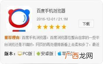手机什么浏览器最好(推荐几款最好用的浏览器