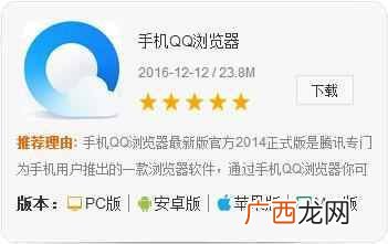 手机什么浏览器最好(推荐几款最好用的浏览器