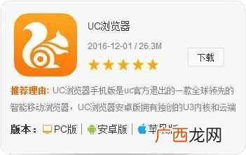 手机什么浏览器最好(推荐几款最好用的浏览器