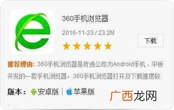 手机什么浏览器最好(推荐几款最好用的浏览器