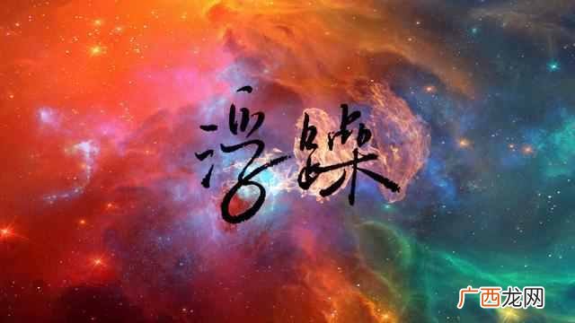 浮躁是什么意思(为什么现在年轻人都比较浮躁