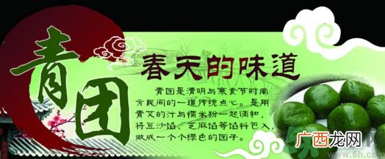 青团子怎么加热？青团子加热不烂的方法