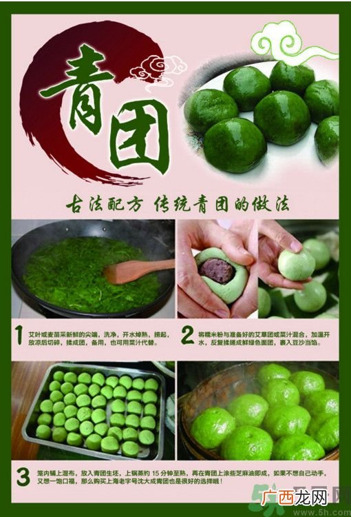 青团子怎么加热？青团子加热不烂的方法