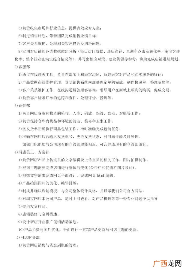 电商如何从零做起 零基础做电商运营