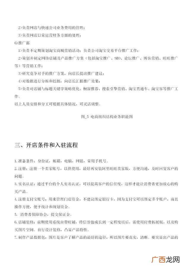 电商如何从零做起 零基础做电商运营