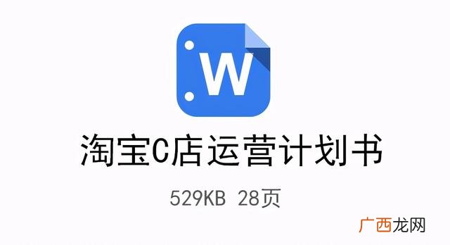 电商如何从零做起 零基础做电商运营