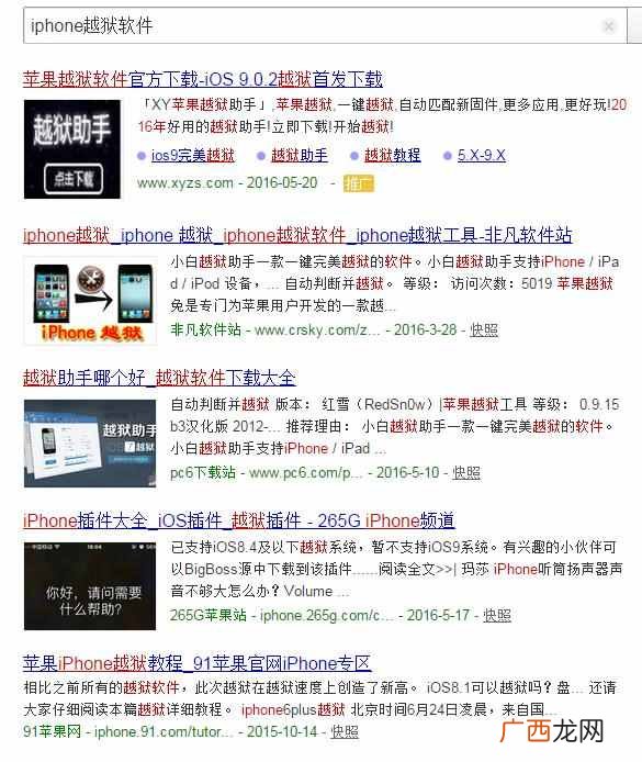 苹果越狱后能恢复吗 苹果越狱有什么好处