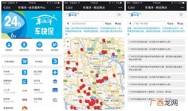 自助洗车机失败的投资 6元自助洗车招商加盟