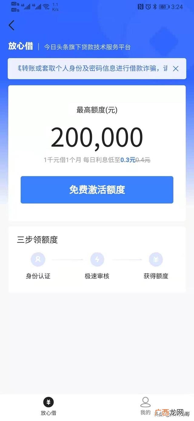 借4000一分钟到账,2021放款快的平台