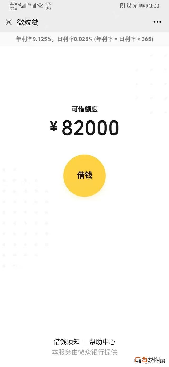 借4000一分钟到账,2021放款快的平台