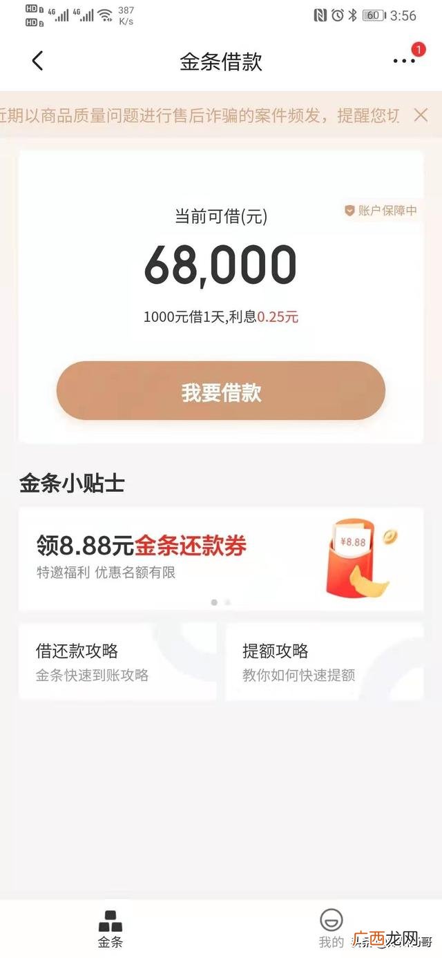 借4000一分钟到账,2021放款快的平台