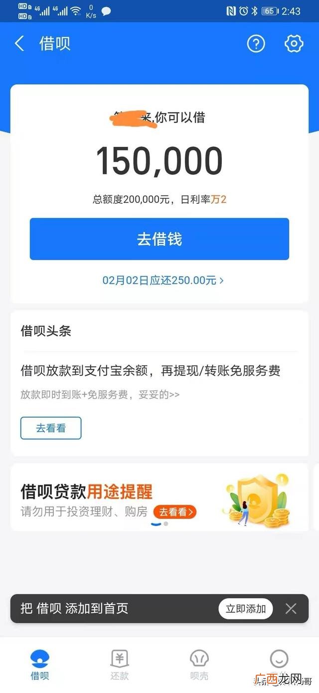 借4000一分钟到账,2021放款快的平台