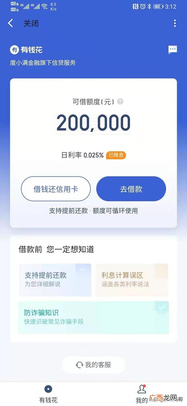 借4000一分钟到账,2021放款快的平台