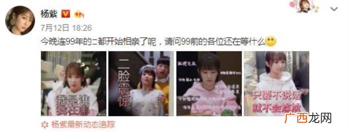 杨紫表情包，杨紫为剧宣不惜连发四张自己的表情包