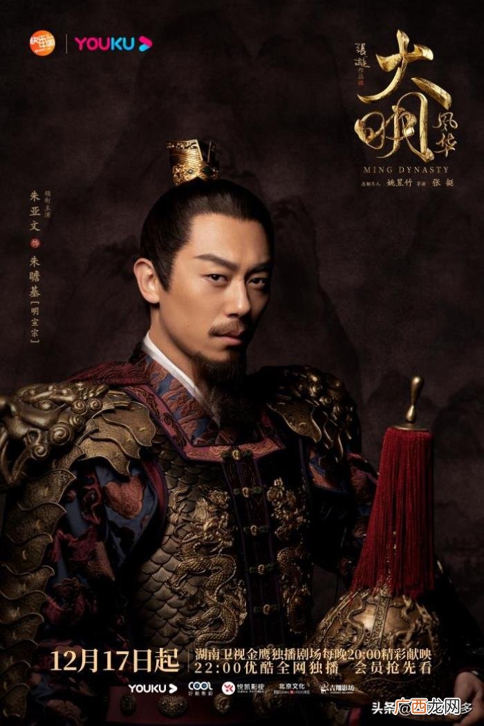 朱亚文汤唯，汤唯、朱亚文携手演绎明永乐年间宫廷内的爱恨情仇