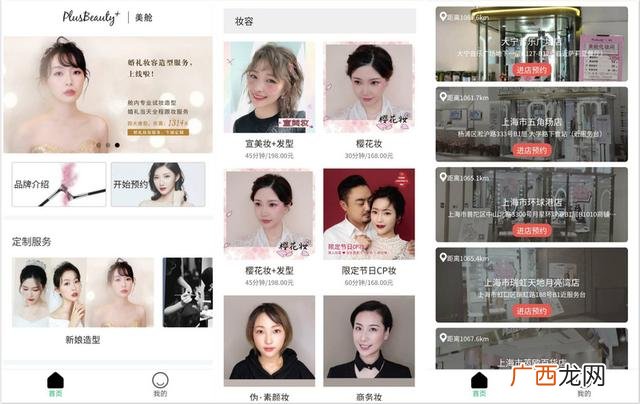 2020年美业最火的项目 2020创业好项目农村