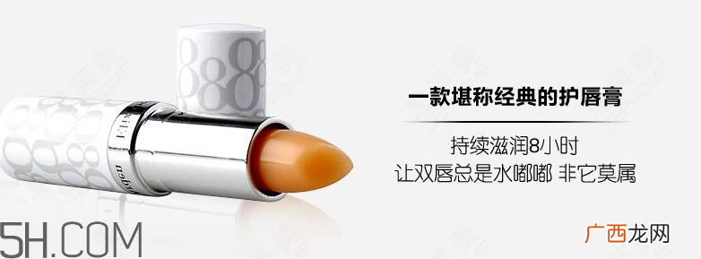 伊丽莎白雅顿八小时护唇膏好用吗 多少钱