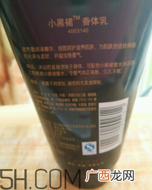 雅芳小黑裙香体乳怎么样？雅芳小黑裙香体乳好用吗？