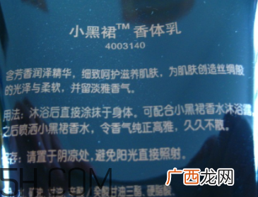 雅芳小黑裙香体乳怎么样？雅芳小黑裙香体乳好用吗？