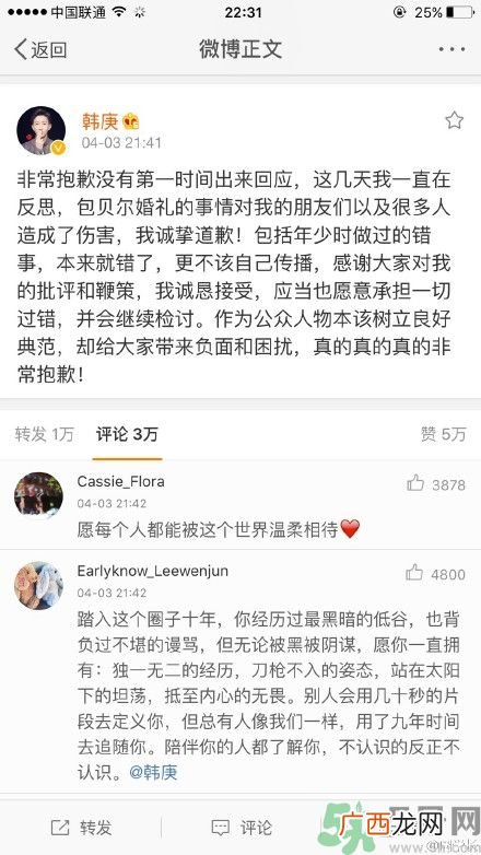 韩庚偷电脑是怎么回事？小孩子偷东西怎么教育