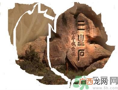 三生石是真的吗？三生石能保佑姻缘吗？