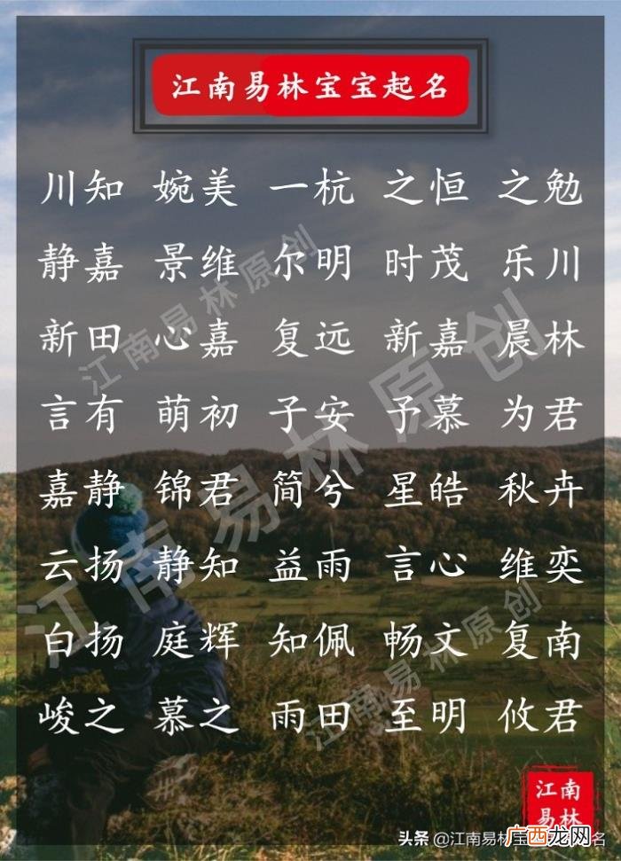 160个文艺清新的名字 文艺的名字