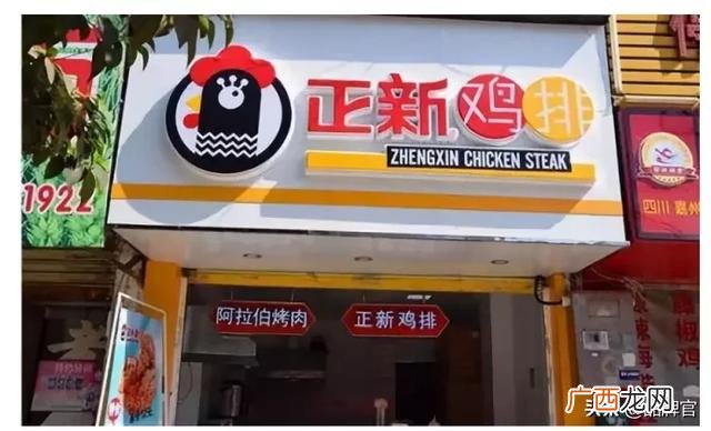正新鸡排全国有多少店,正新鸡排入股靠谱吗