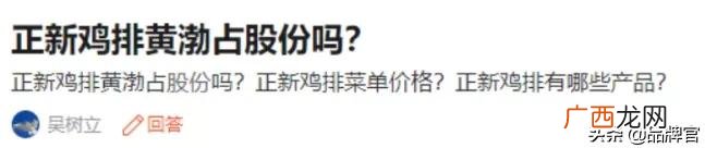 正新鸡排全国有多少店,正新鸡排入股靠谱吗