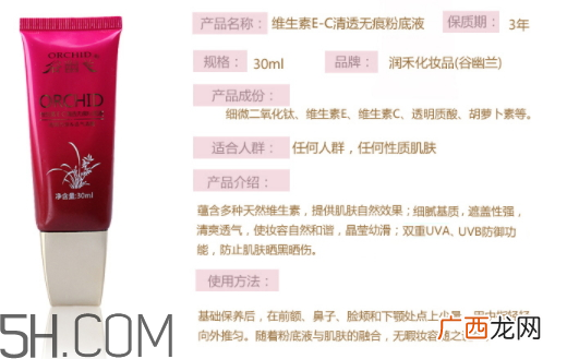 谷幽兰化妆品曝光 谷幽兰孕妇可以用吗