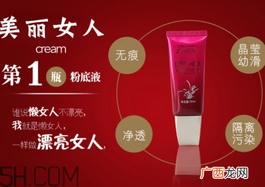 谷幽兰化妆品曝光 谷幽兰孕妇可以用吗