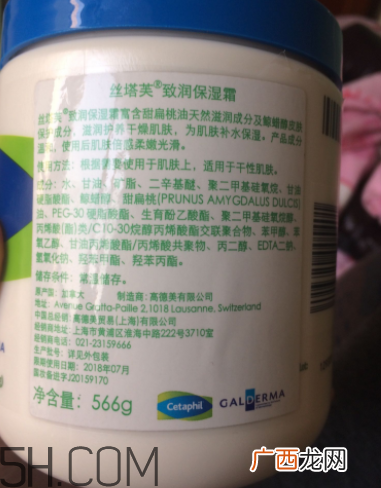 丝塔芙面霜孕妇能用吗？丝塔芙面霜成分
