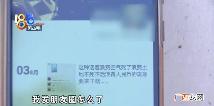 说唱骂人套词，换班不成朋友圈说唱骂人