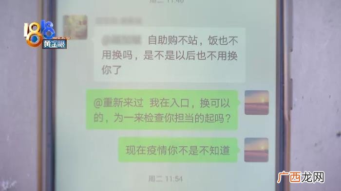 说唱骂人套词，换班不成朋友圈说唱骂人