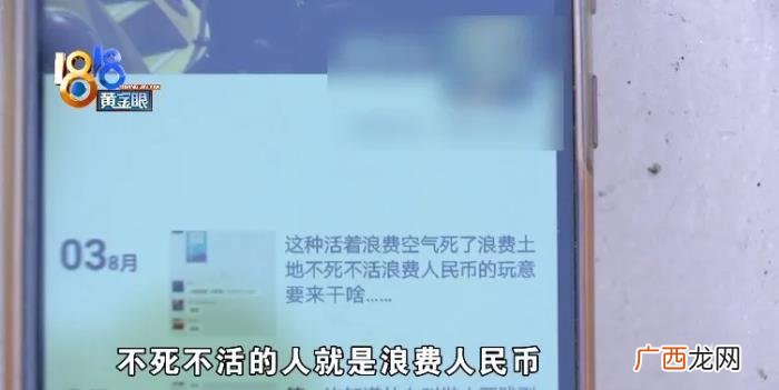 说唱骂人套词，换班不成朋友圈说唱骂人