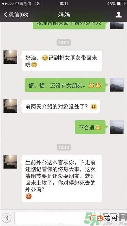 没谈恋爱别去上坟恋爱的技巧和方法