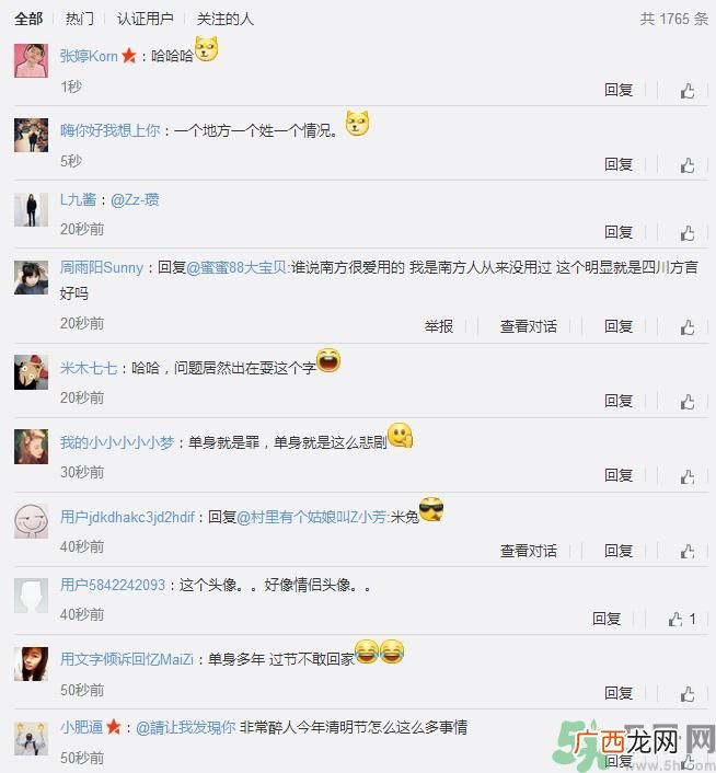 没谈恋爱别去上坟恋爱的技巧和方法