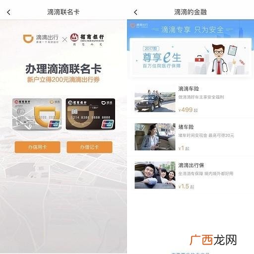 不审核直接放款5000,滴滴借钱好通过吗