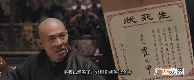 投名状是什么意思（投名状和生死状有什么区别