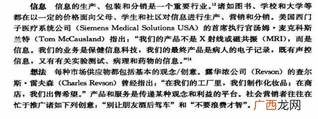 市场营销的核心是什么 市场营销是什么专业
