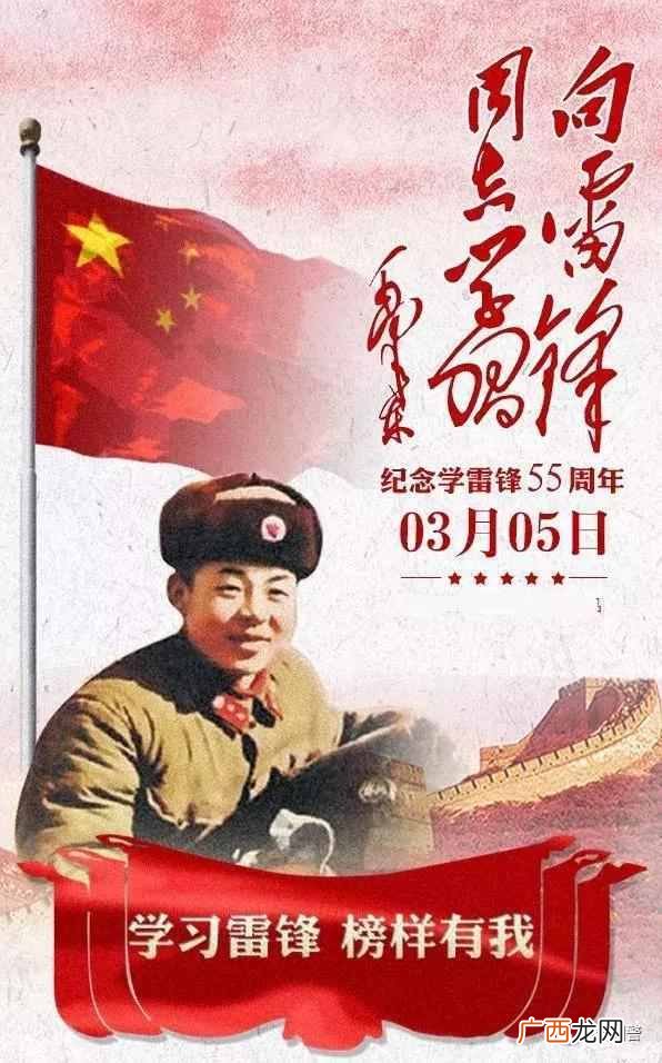 雷锋精神是什么有多少字（雷锋精神教会我们什