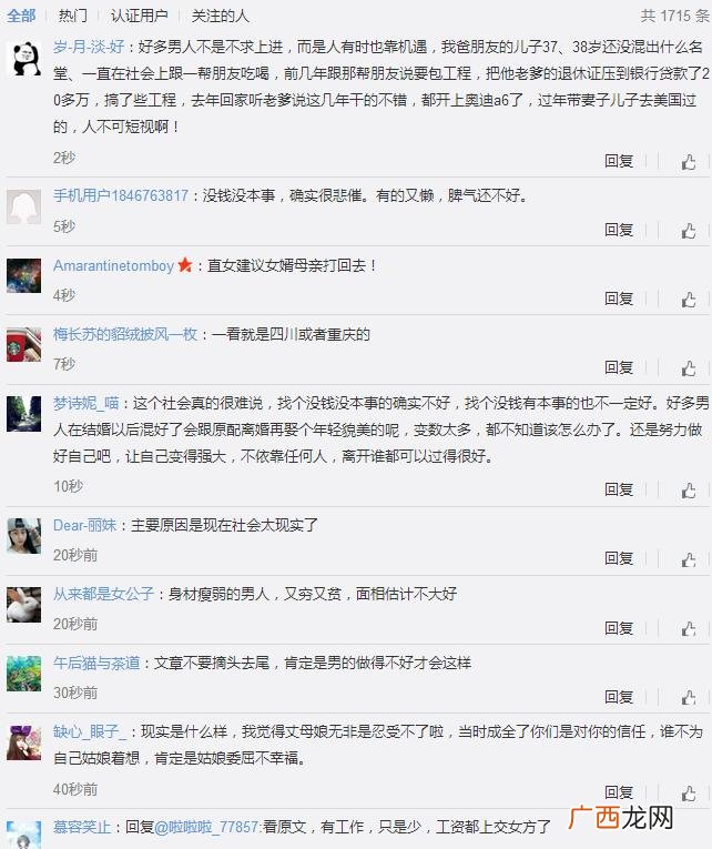 丈母娘逼小夫妻离婚没钱没本事有啥子用?