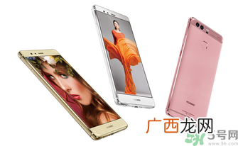 华为p9什么时间上市？华为p9的售价是多少？