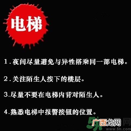 姑娘们注意,这些场景下应该怎么保护自己?