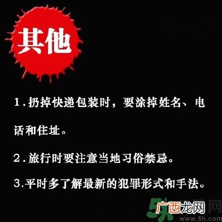 姑娘们注意,这些场景下应该怎么保护自己?