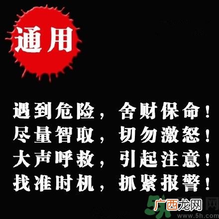 姑娘们注意,这些场景下应该怎么保护自己?