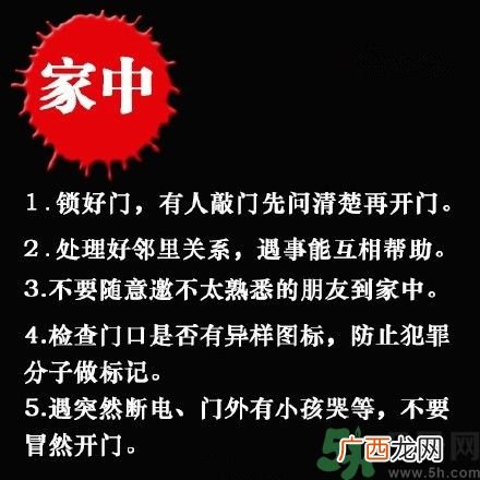 姑娘们注意,这些场景下应该怎么保护自己?