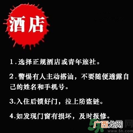 姑娘们注意,这些场景下应该怎么保护自己?