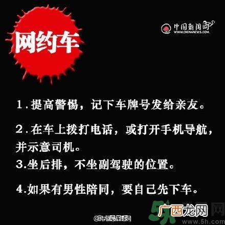 姑娘们注意,这些场景下应该怎么保护自己?
